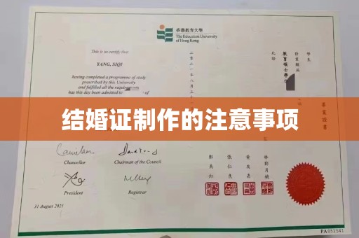 乌兰浩特结婚证制作的注意事项